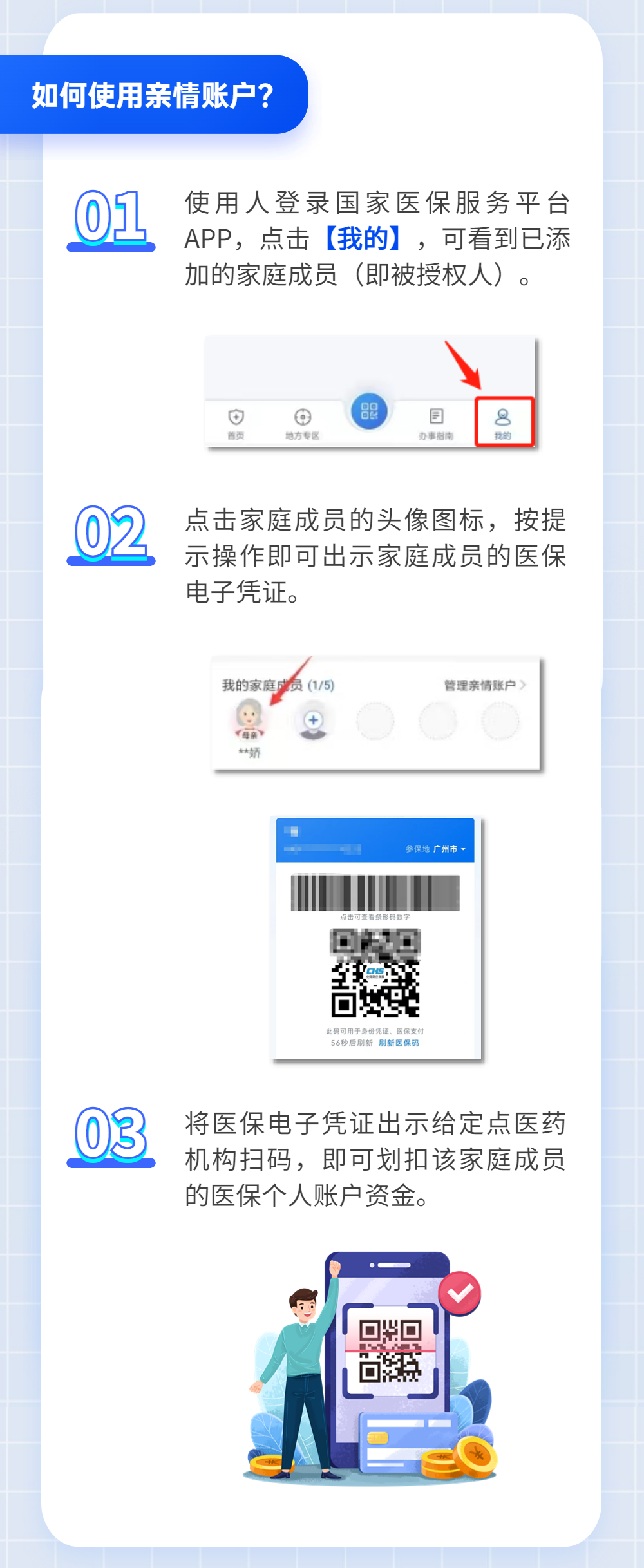 64a6e3e298acd.png 640 (3).png