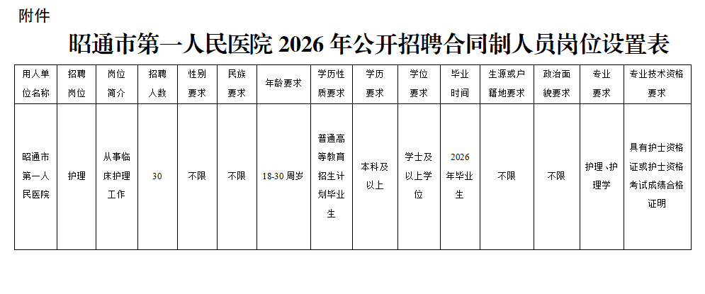 附件.png