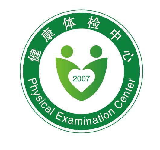 健康体检中心